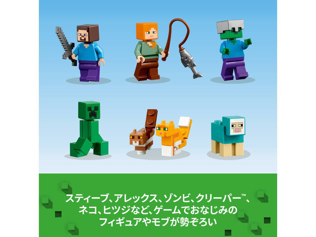 Lego Minecraft Scatola Modulare 4.0 2 in 1 21249
