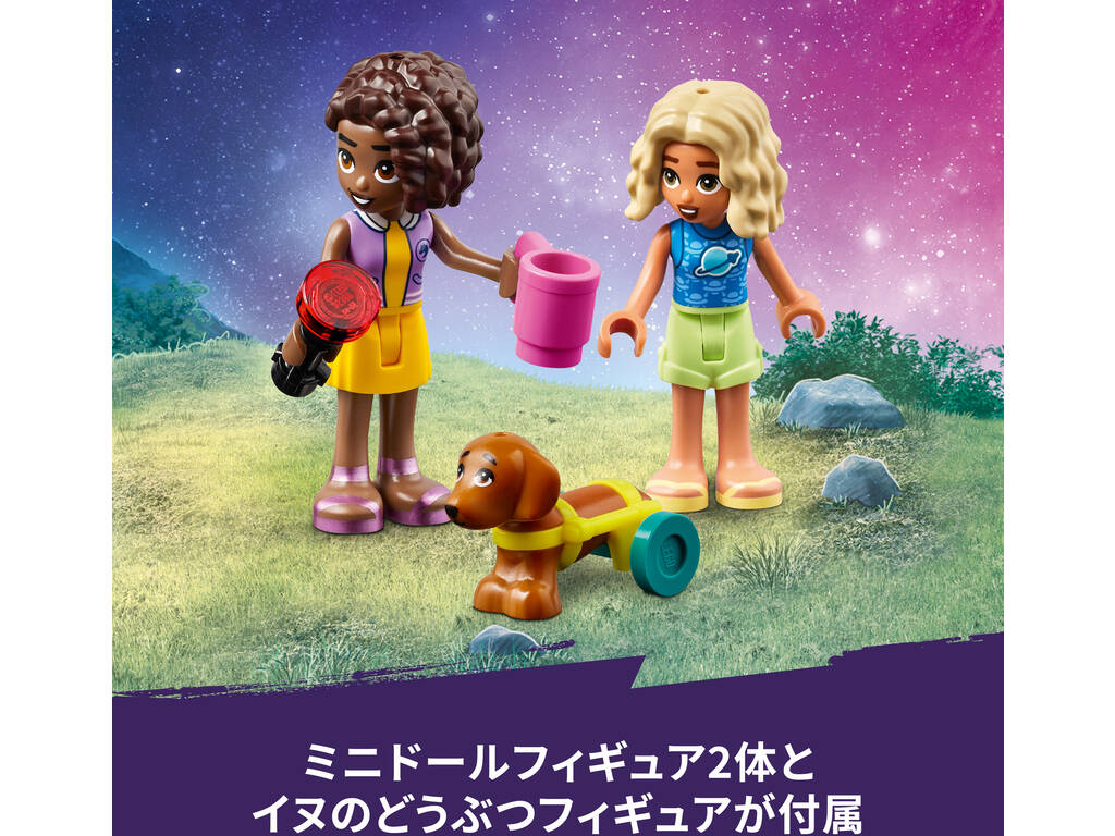 Lego Friends Veicolo di osservazione delle stelle 42603