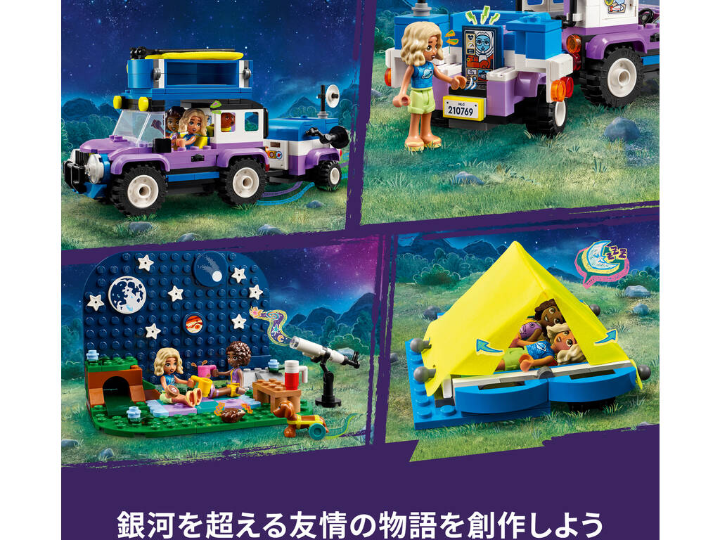 Lego Friends Veicolo di osservazione delle stelle 42603
