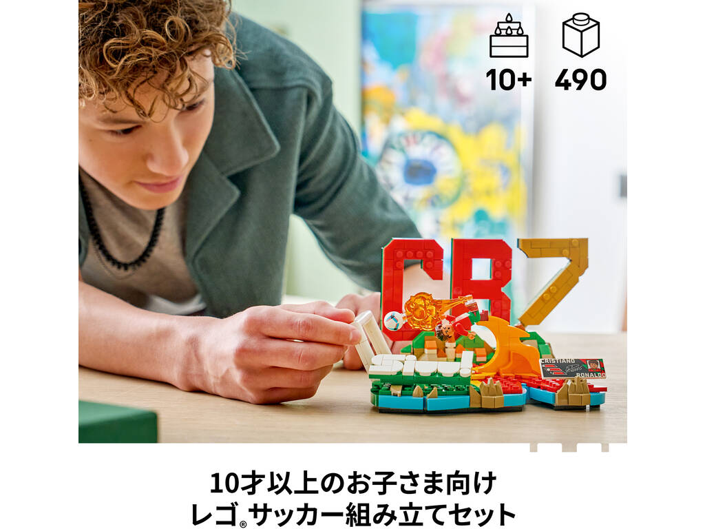 Lego Editions Cristiano Ronaldo: Fenómenos del Fútbol